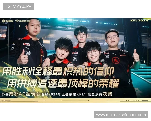 AG超玩会在2024赛季的表现回顾与未来发展方向全面解析