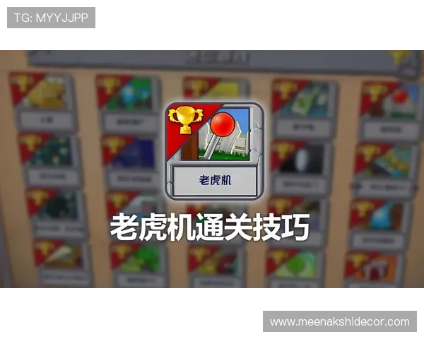 掌握AG老虎机技巧提升中奖率的实用攻略与操作指南