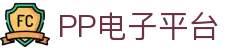 PP电子平台-(中国)PP电子平台保定市滕吉智邦软件开发有限公司欢迎您